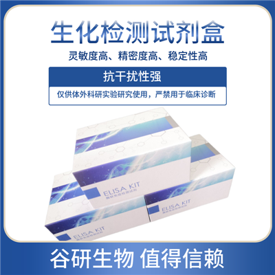 脂肪酸合成酶(FAS)測(cè)試盒紫外分光光度法